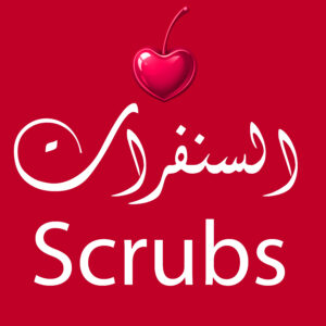 سنفرات السكر